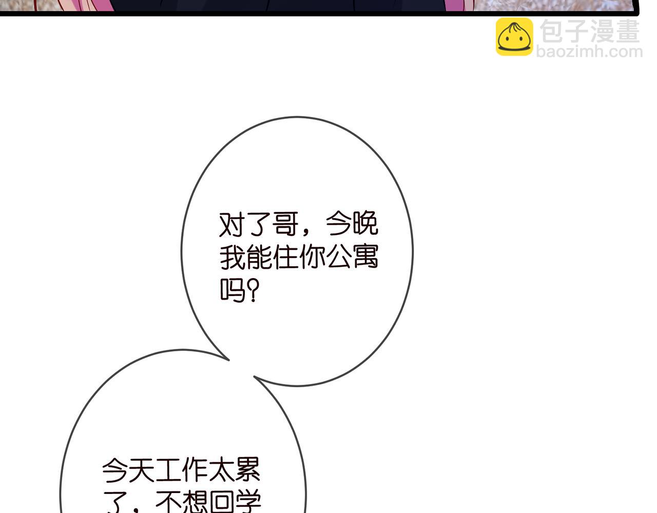 第435 亲昵背后的试探61