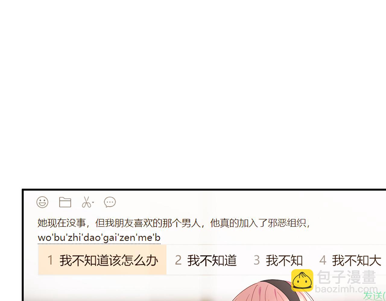 第437 在？网恋吗115