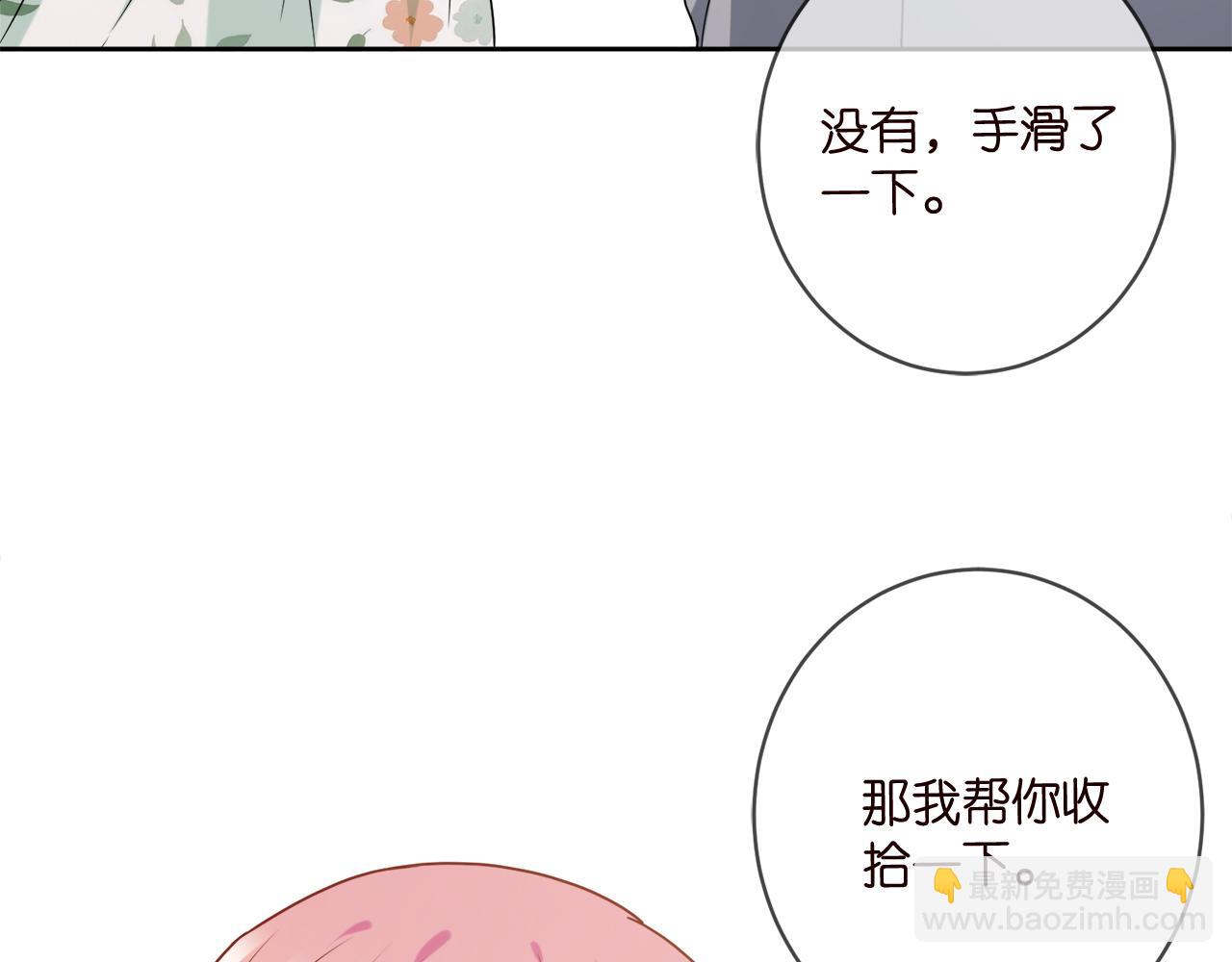 第437 在？网恋吗15