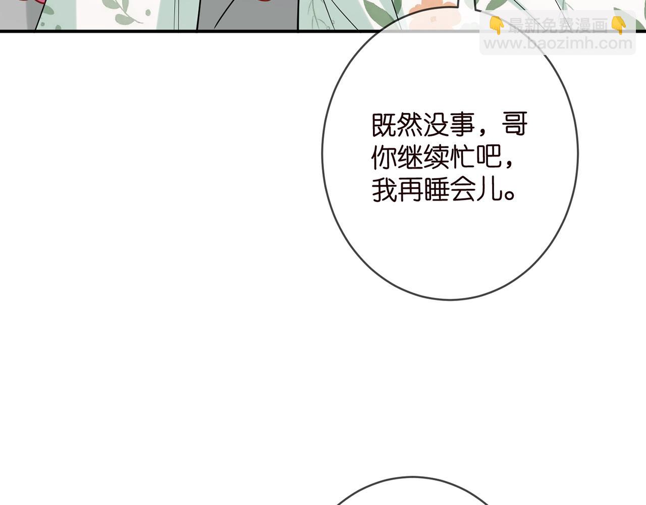 第437 在？网恋吗35