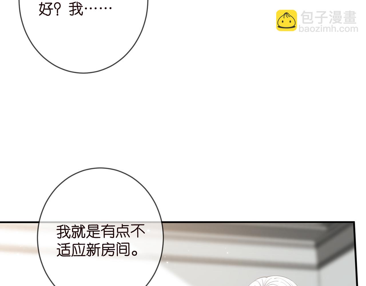 第437 在？网恋吗38