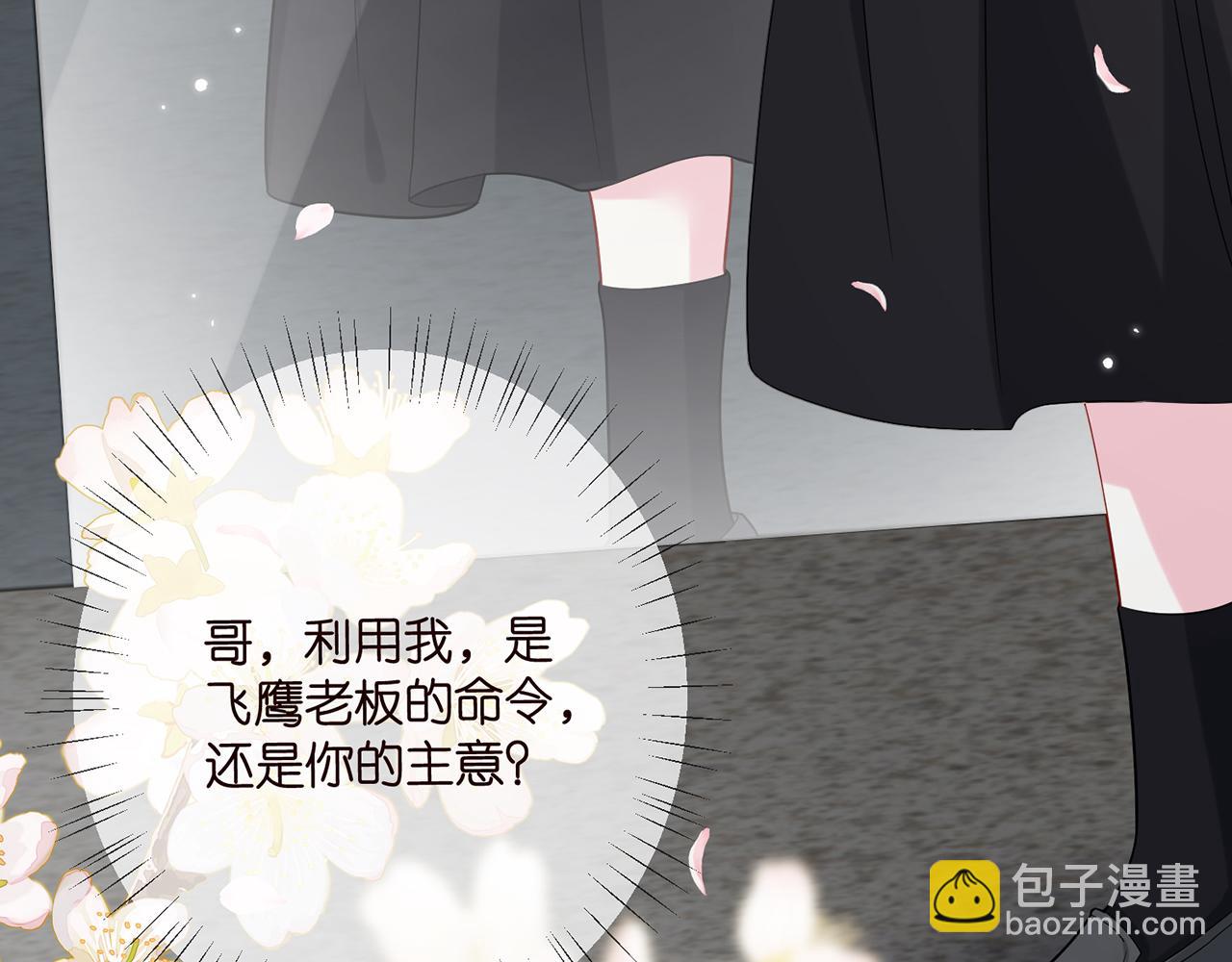 第437 在？网恋吗84