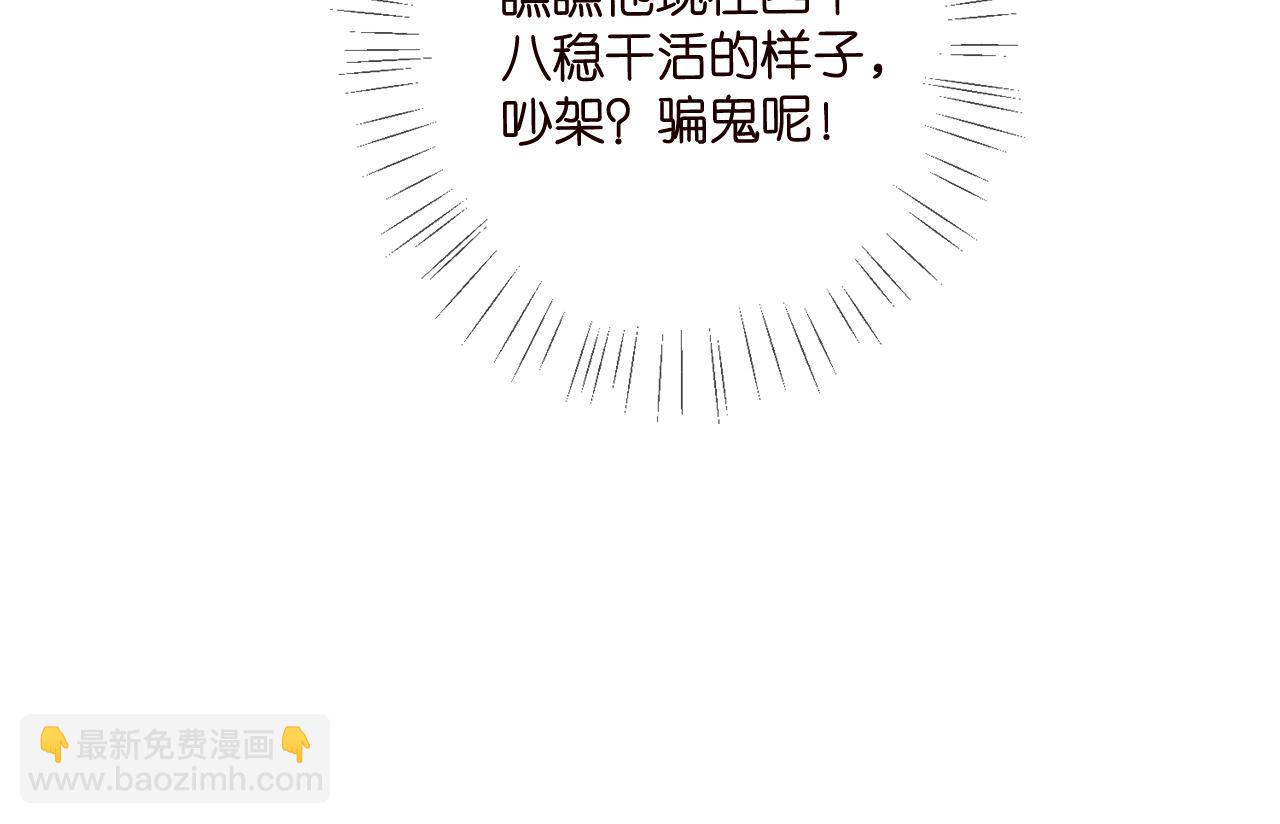 第441 戏精兄弟119