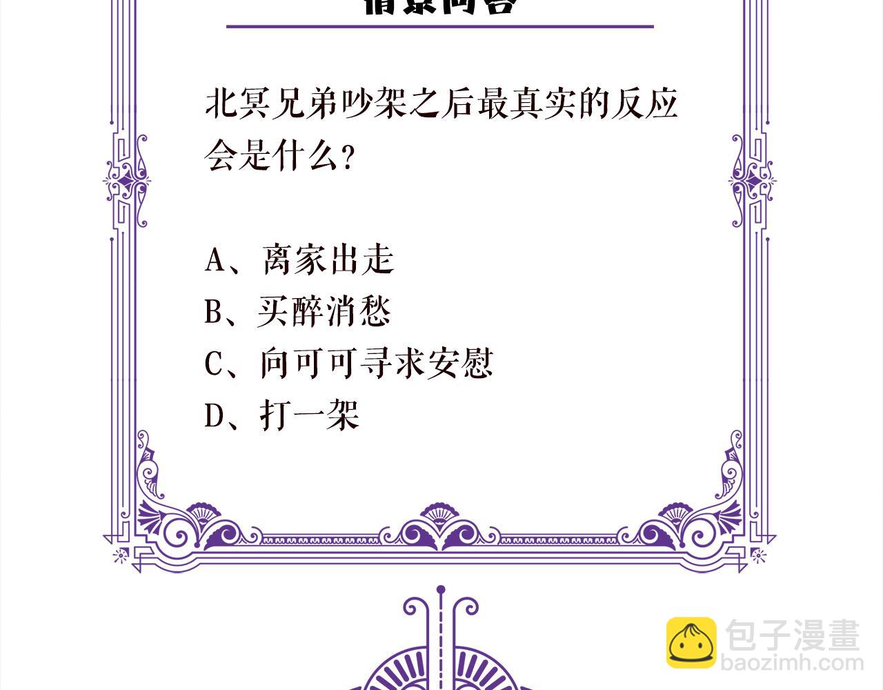 第441 戏精兄弟128