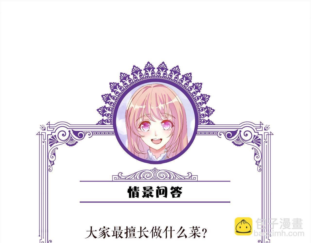 第445 北冥夜的厨艺113