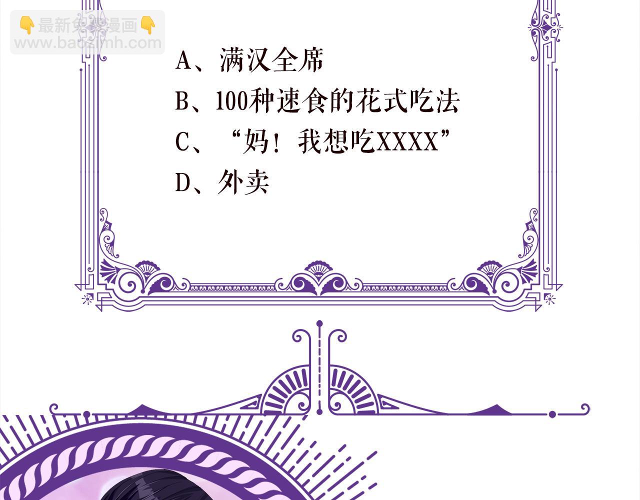 第445 北冥夜的厨艺114