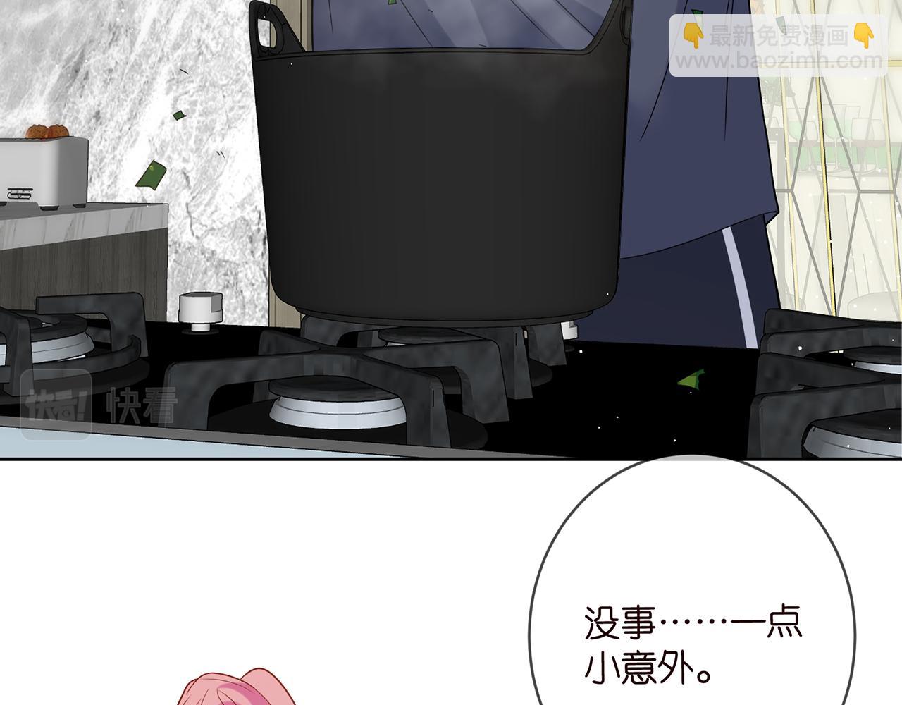 第445 北冥夜的厨艺14