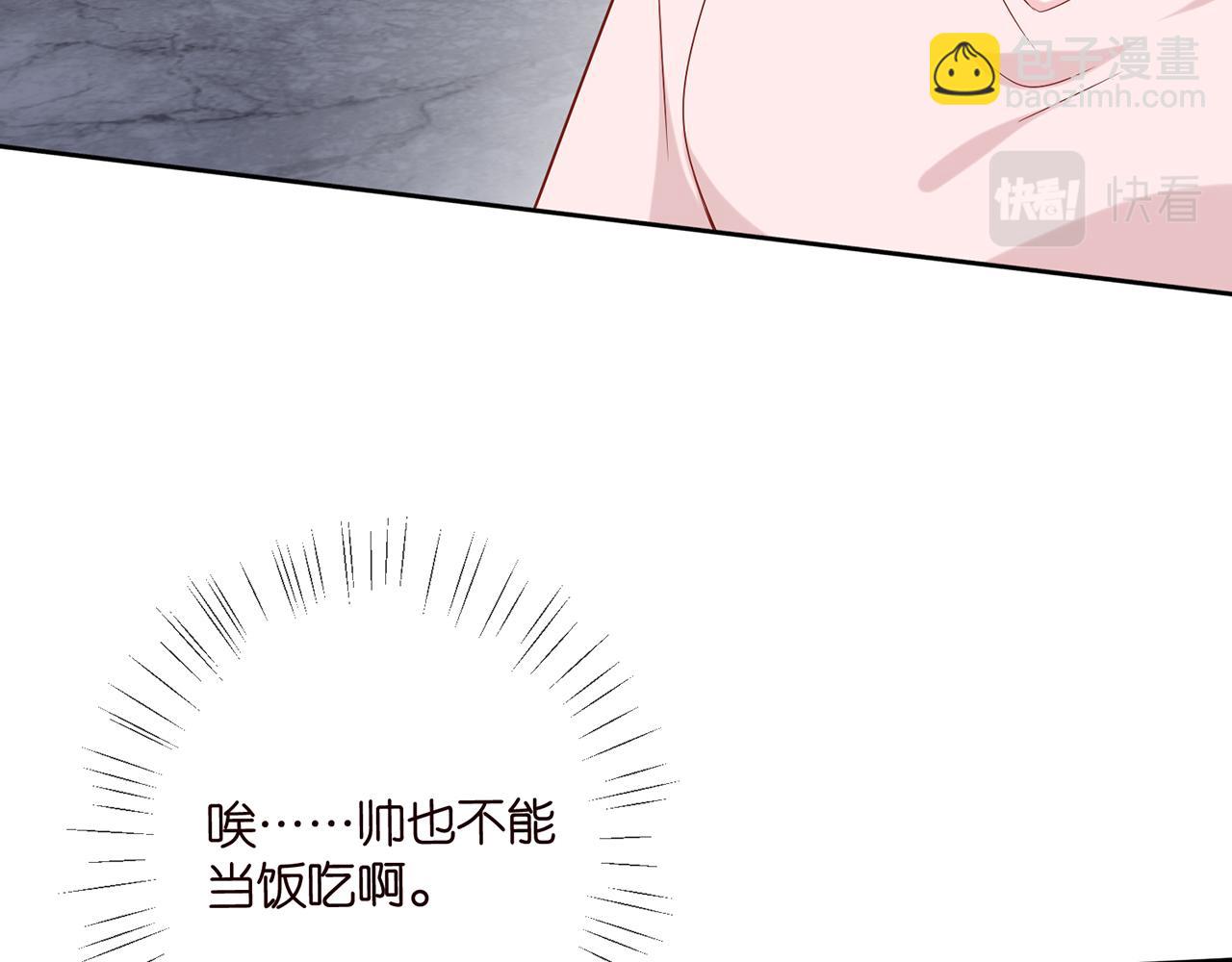 第445 北冥夜的厨艺26