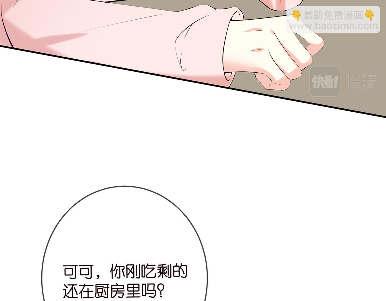 第445 北冥夜的厨艺37