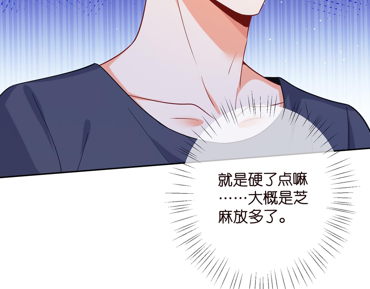 第445 北冥夜的厨艺64