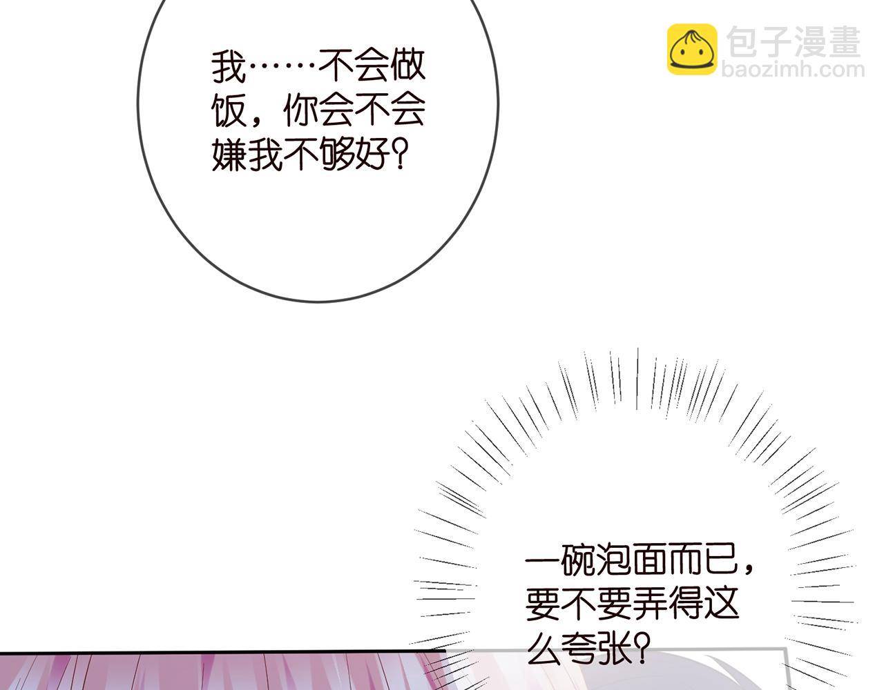 第445 北冥夜的厨艺92