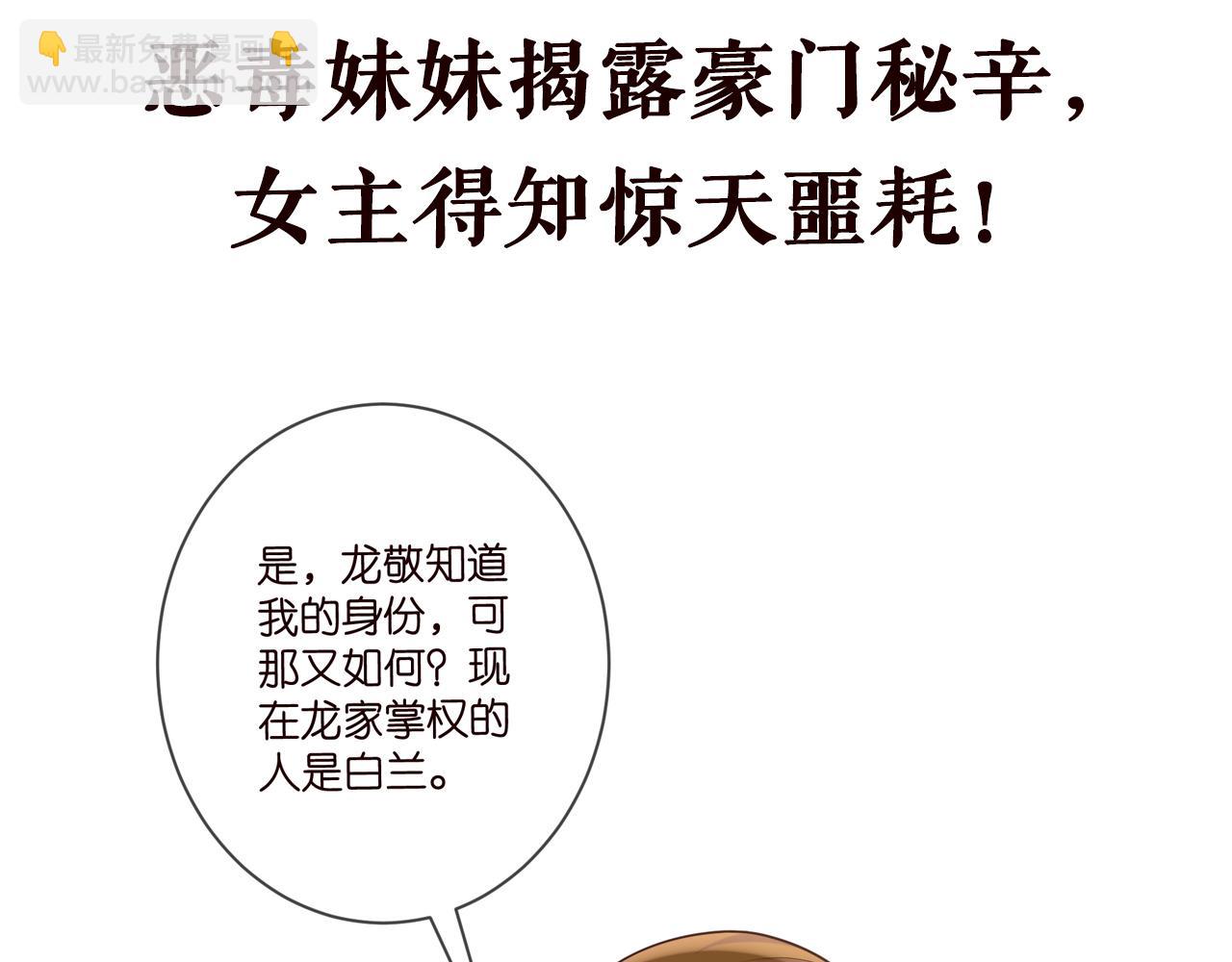 第446 龙家不要的野孩子121