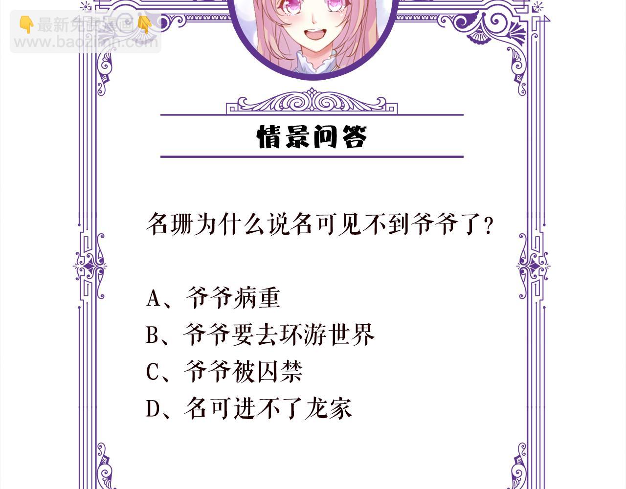 第446 龙家不要的野孩子127