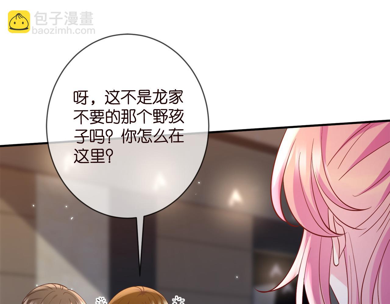 第446 龙家不要的野孩子99