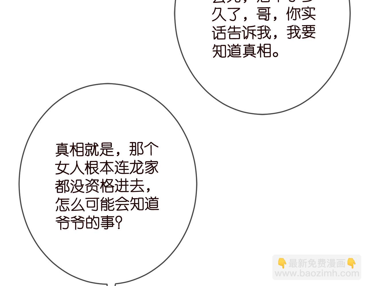 第447 豪门内幕113