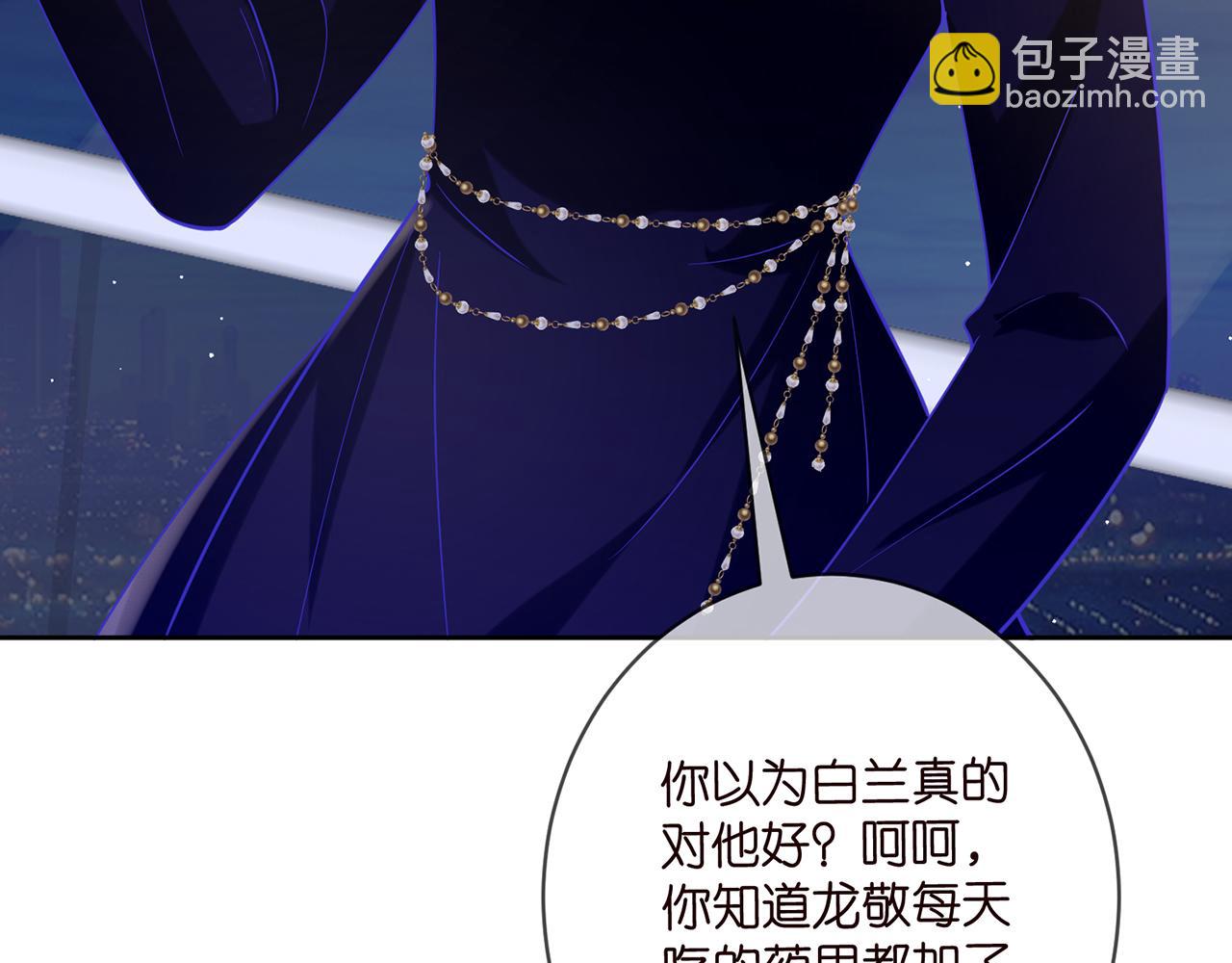 第447 豪门内幕14