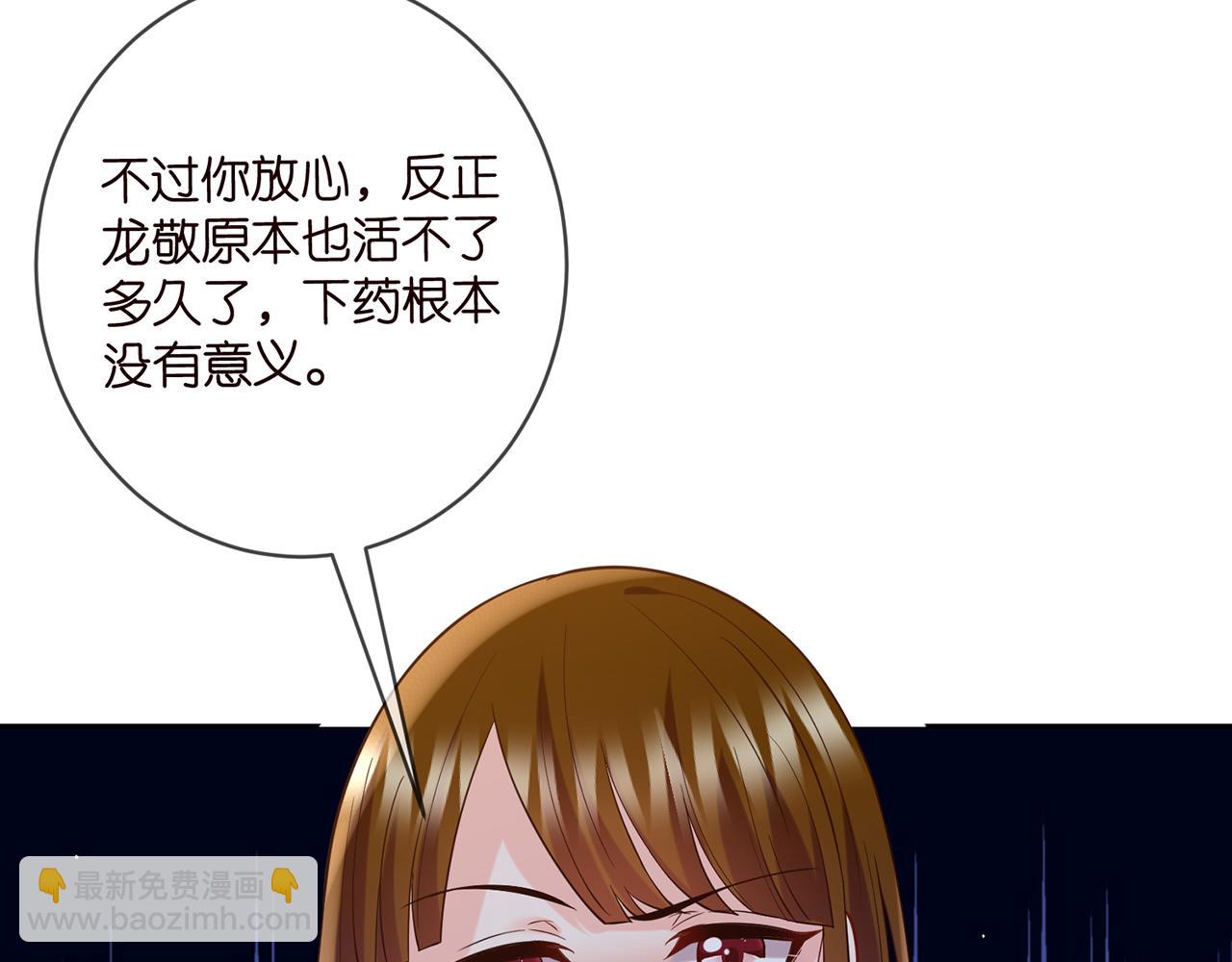 第447 豪门内幕19