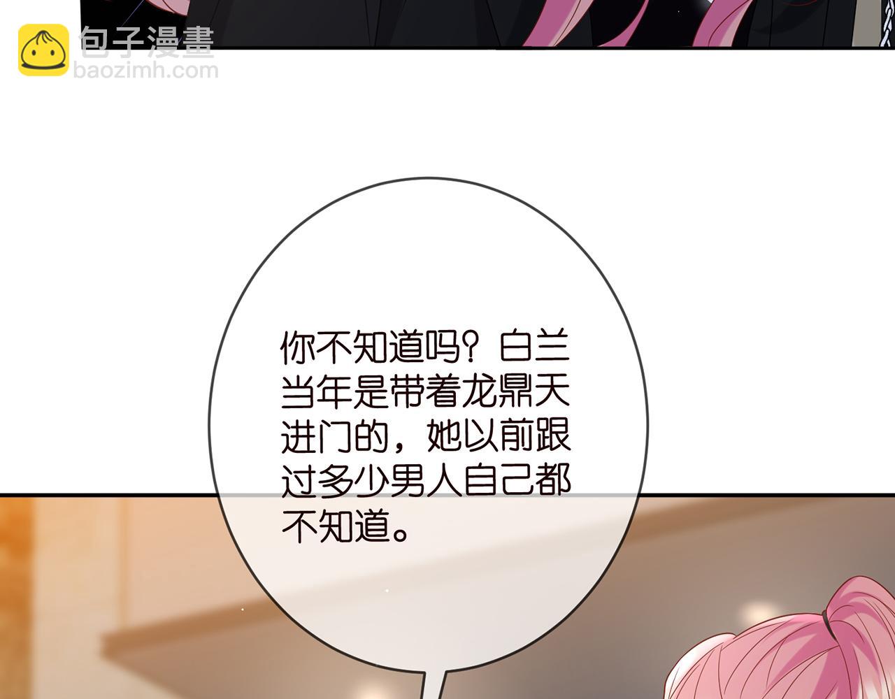 第447 豪门内幕32