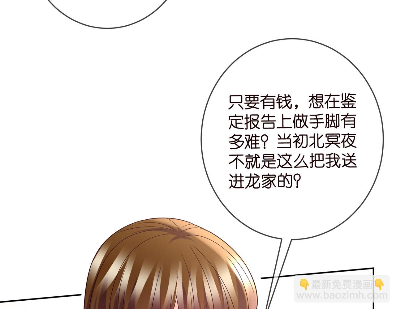 第447 豪门内幕35