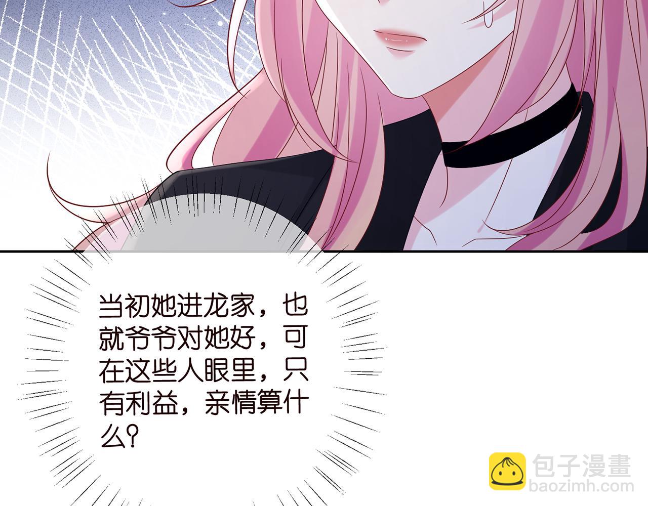 第447 豪门内幕39