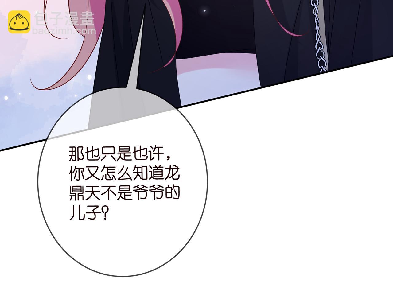 第447 豪门内幕43