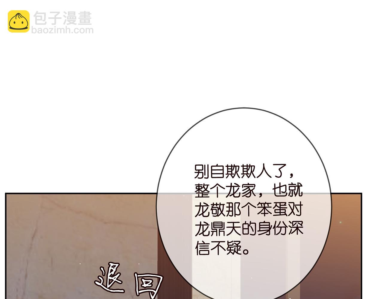 第447 豪门内幕45