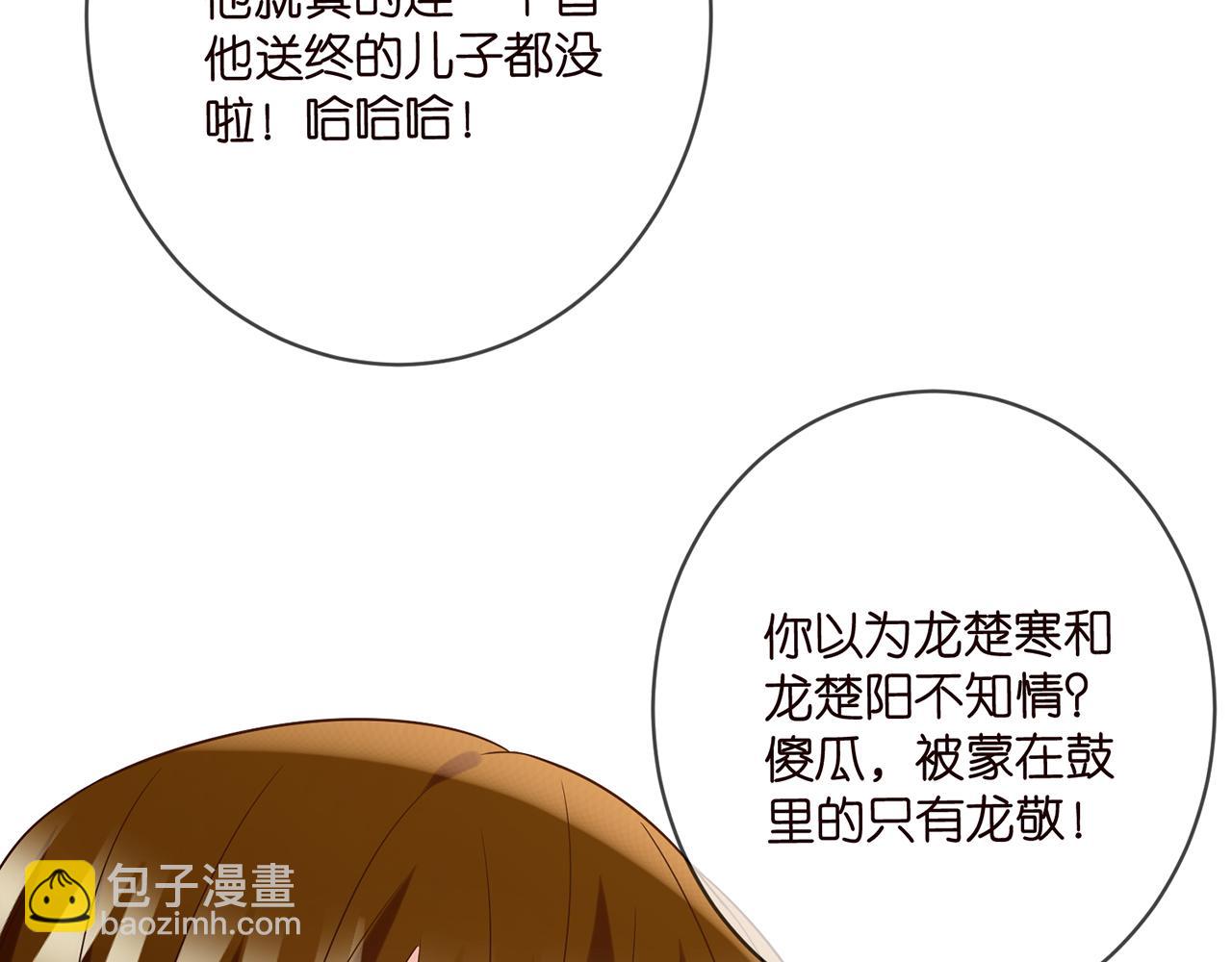 第447 豪门内幕54