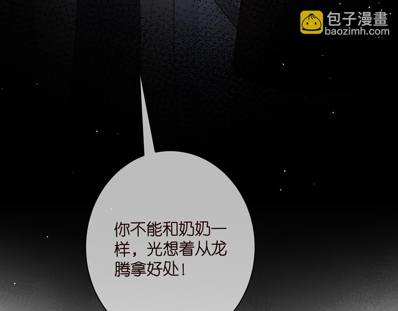 第447 豪门内幕59