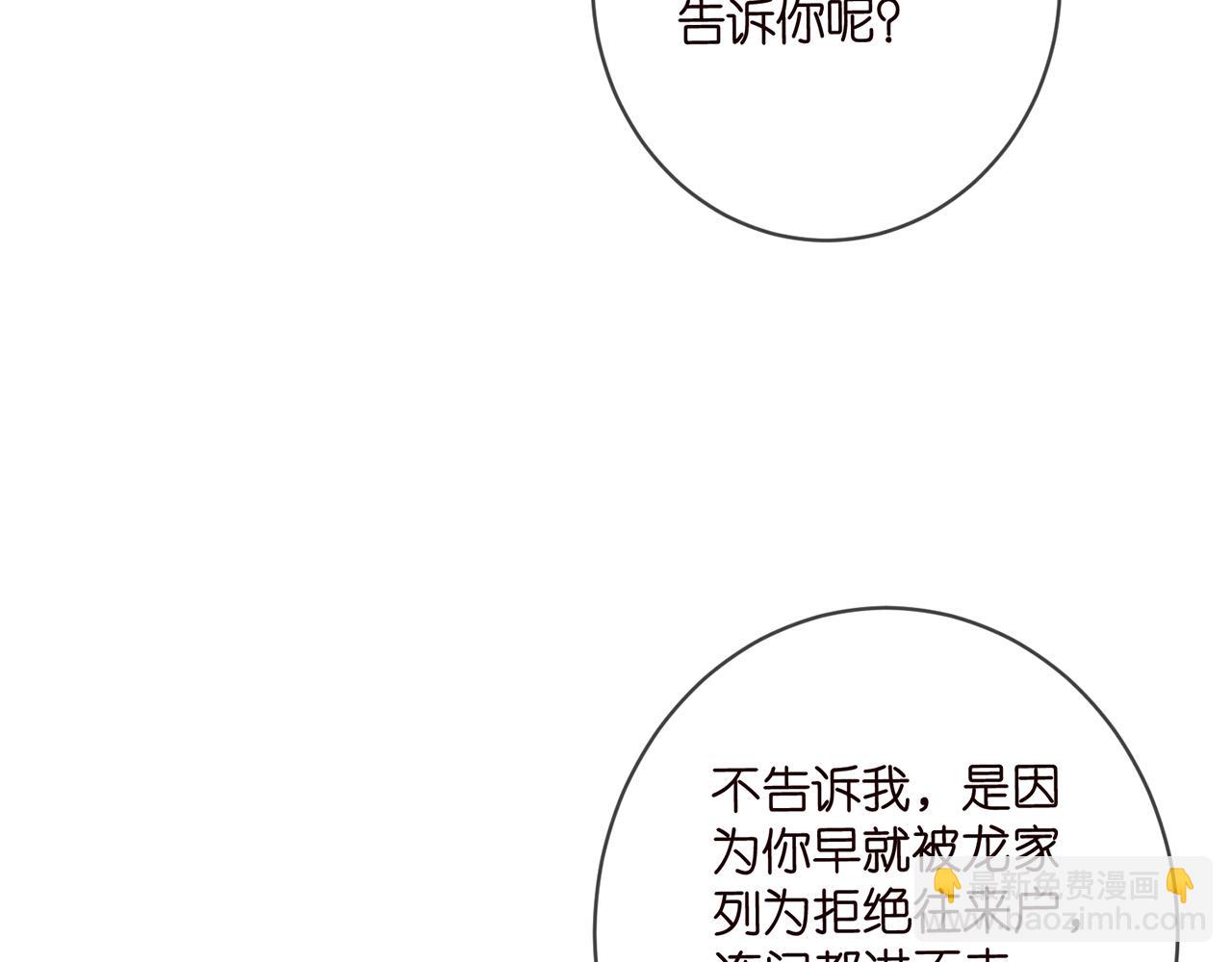 第447 豪门内幕6