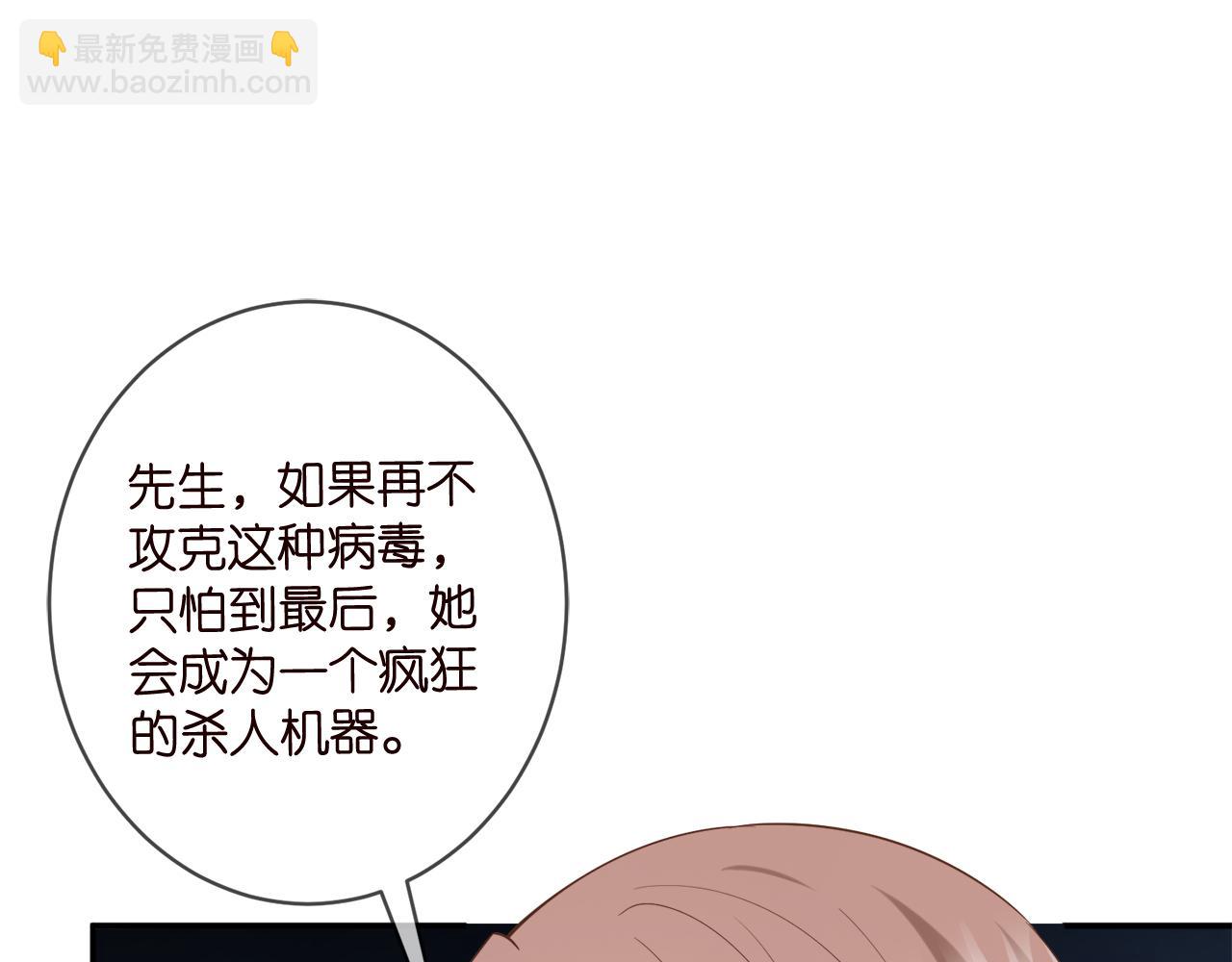 第448 严冰冰失控108