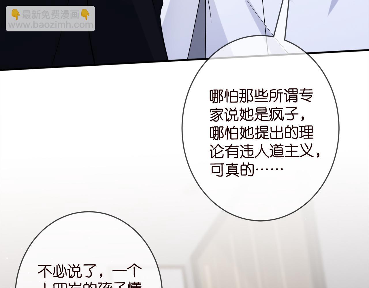第448 严冰冰失控116