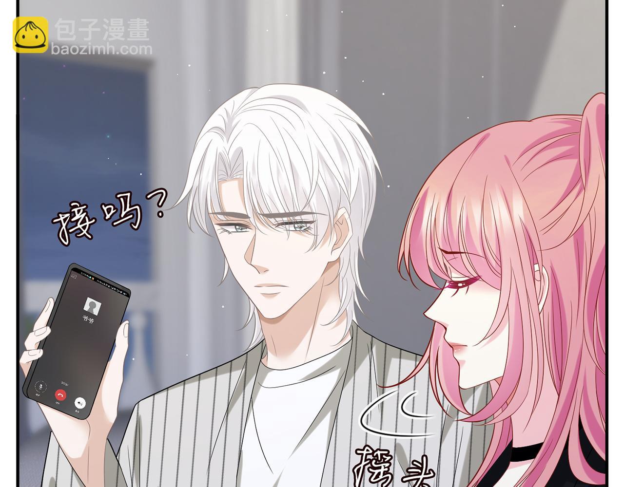 第448 严冰冰失控12