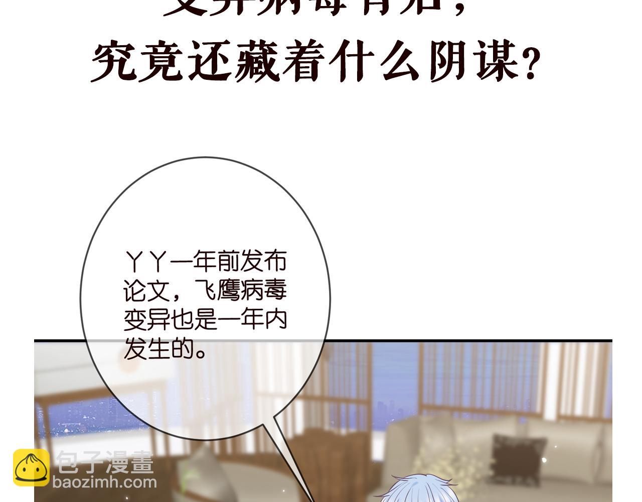第448 严冰冰失控124