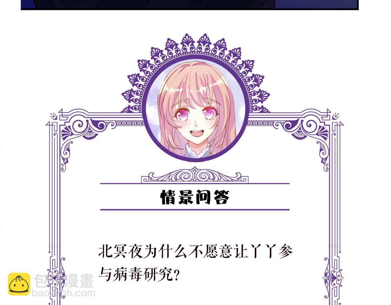 第448 严冰冰失控129