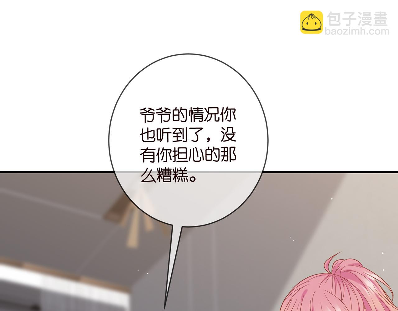 第448 严冰冰失控17