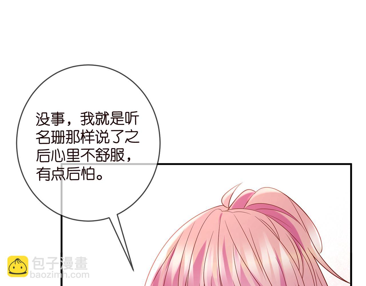 第448 严冰冰失控23