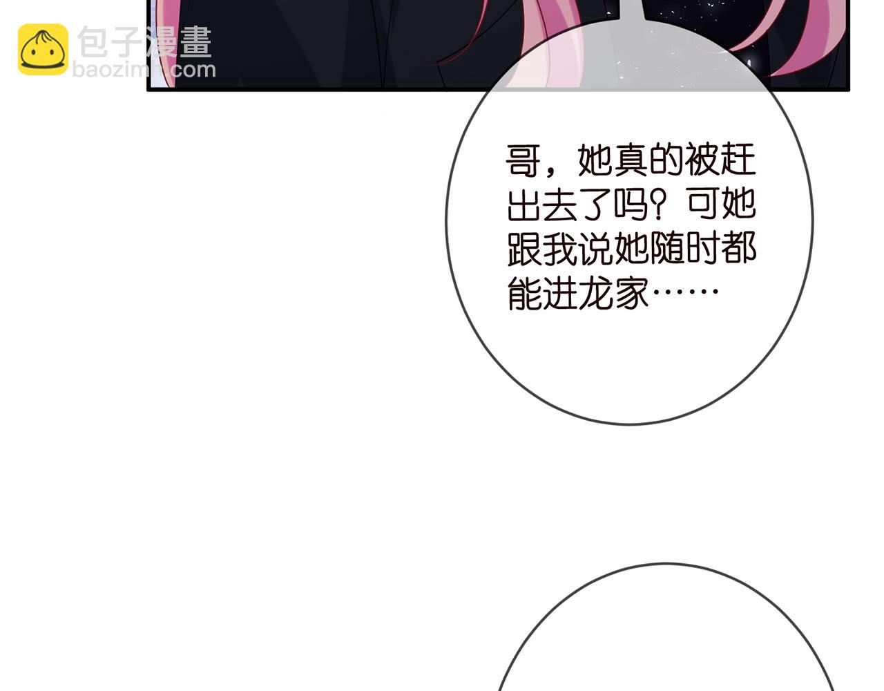 第448 严冰冰失控25