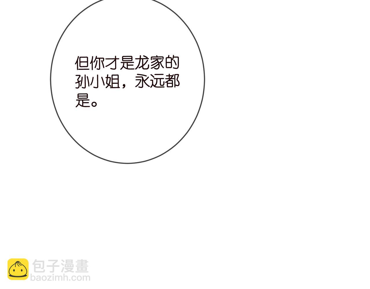 第448 严冰冰失控28
