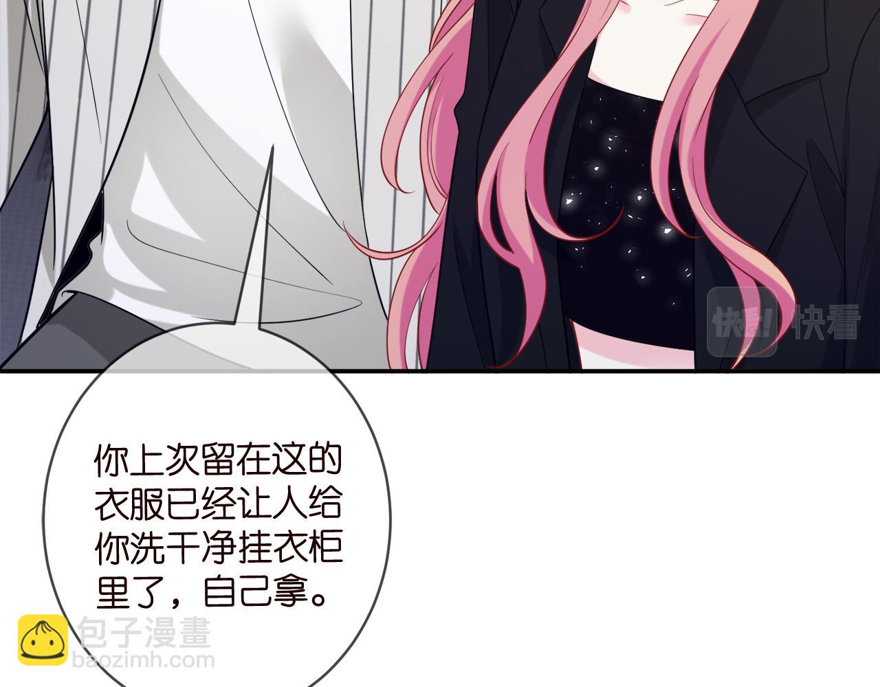 第448 严冰冰失控32