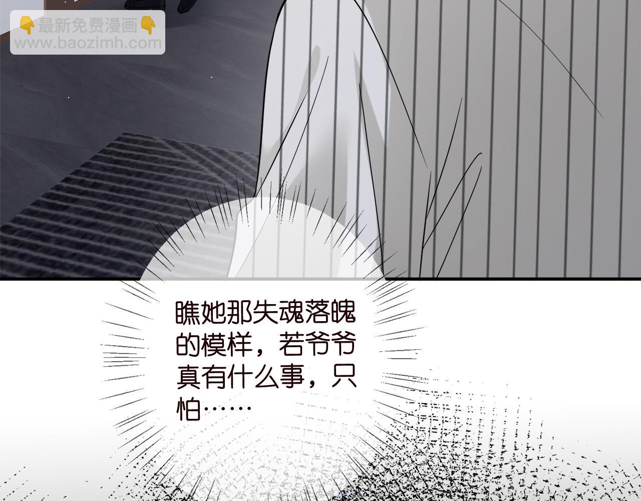 第448 严冰冰失控37