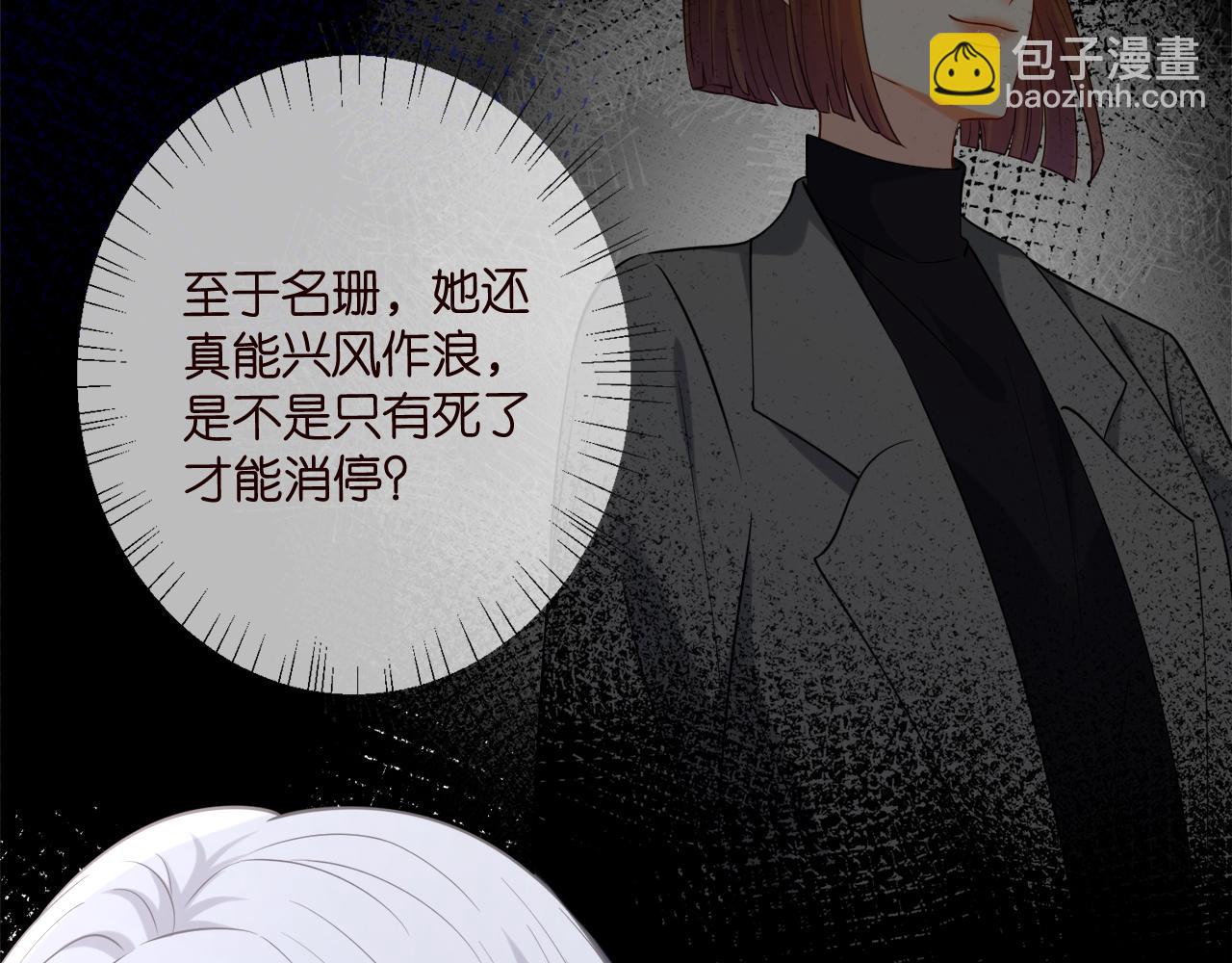 第448 严冰冰失控39