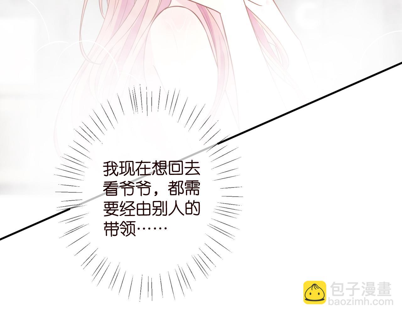 第448 严冰冰失控51