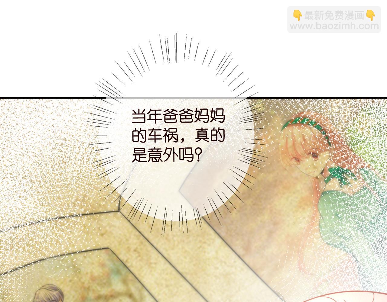 第448 严冰冰失控52