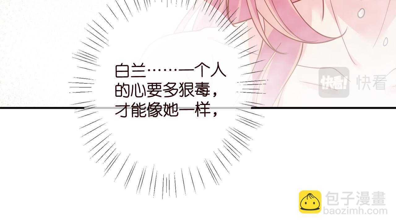 第448 严冰冰失控54