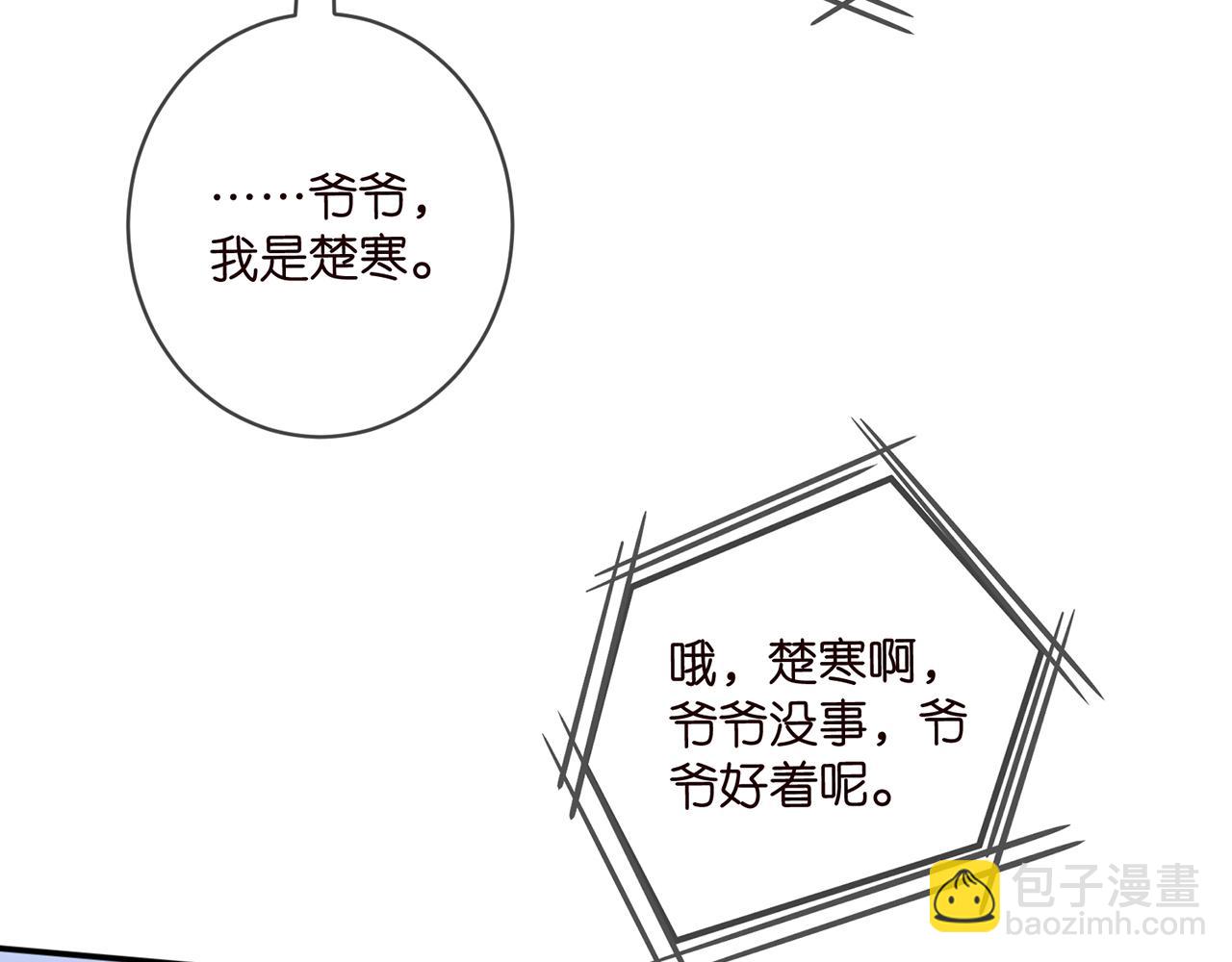 第448 严冰冰失控6