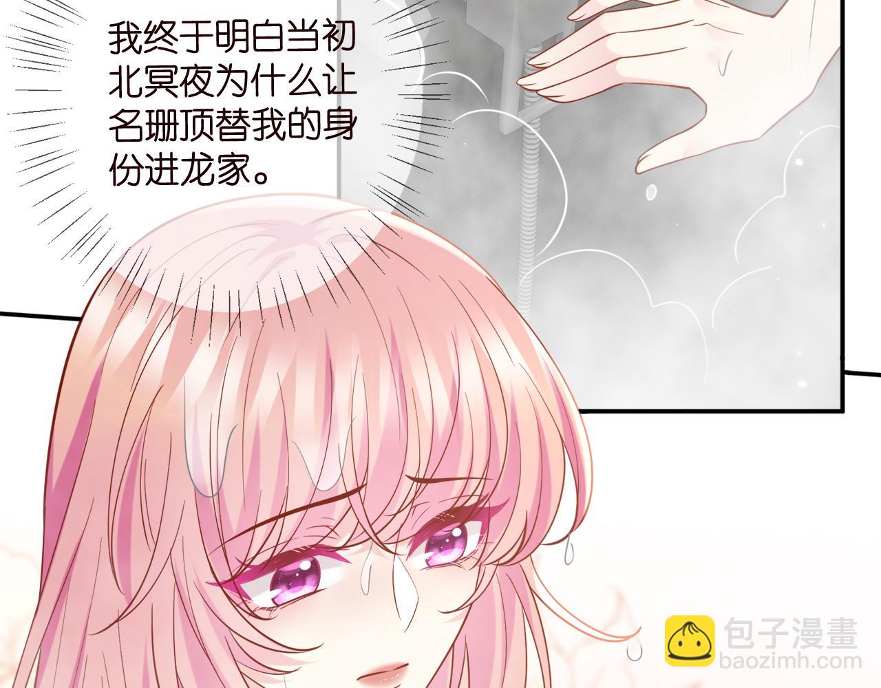 第448 严冰冰失控61