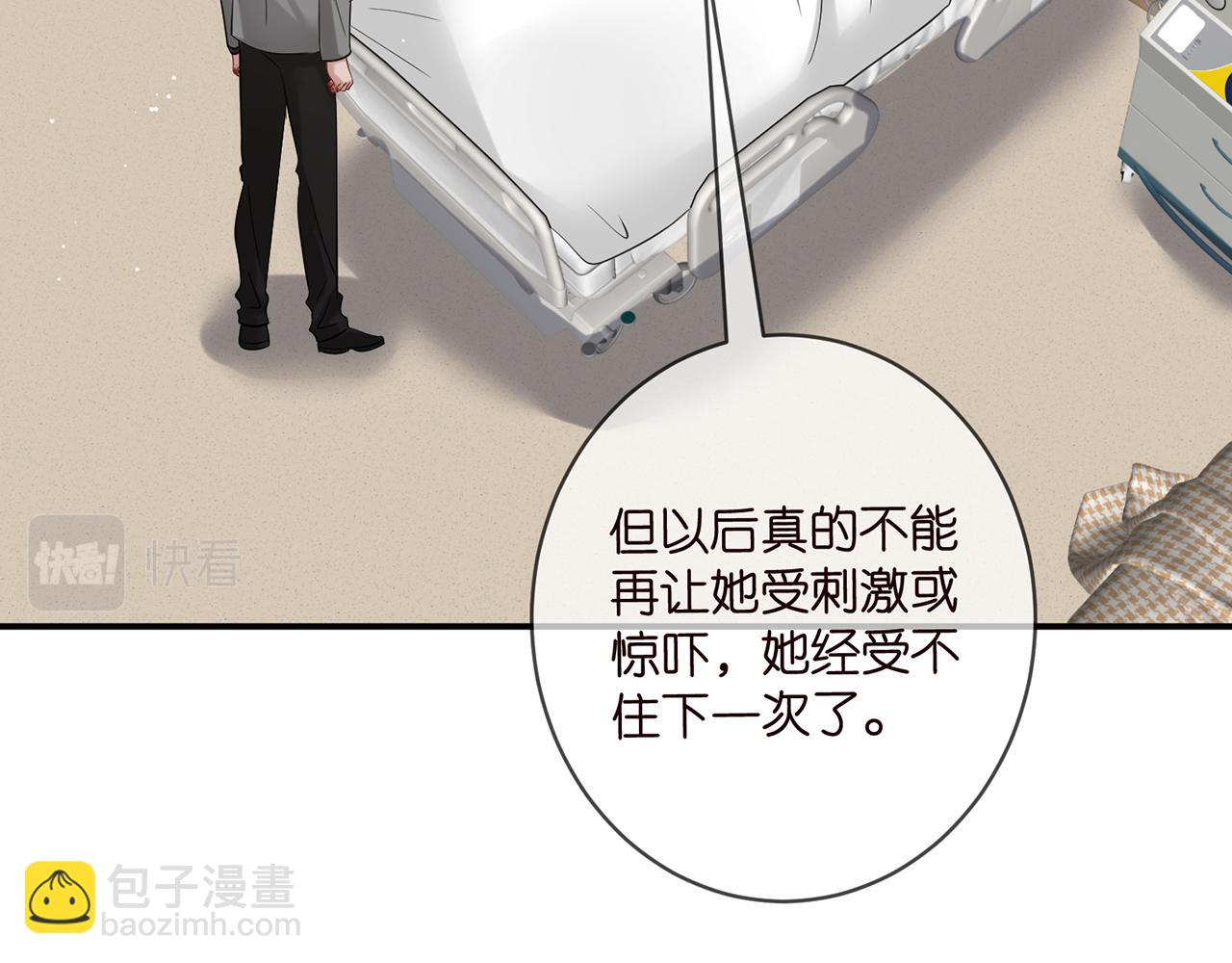 第448 严冰冰失控70