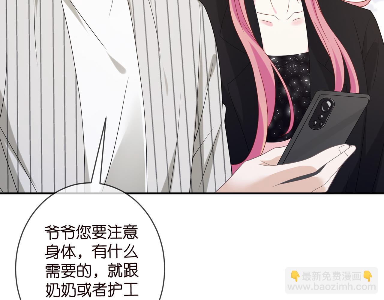 第448 严冰冰失控8