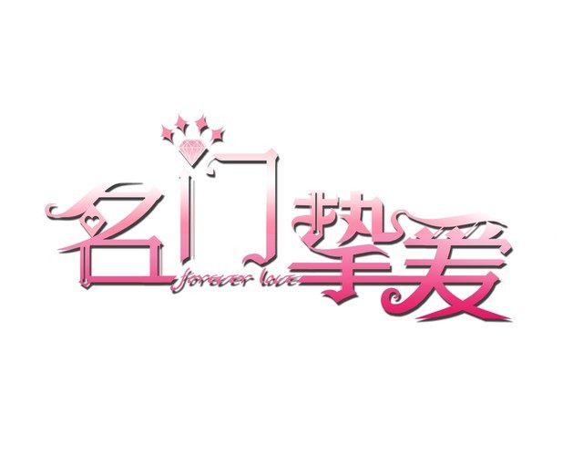 第453 争执0