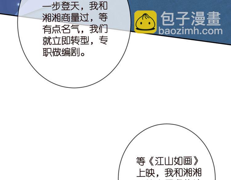 第454 尴尬的声音54